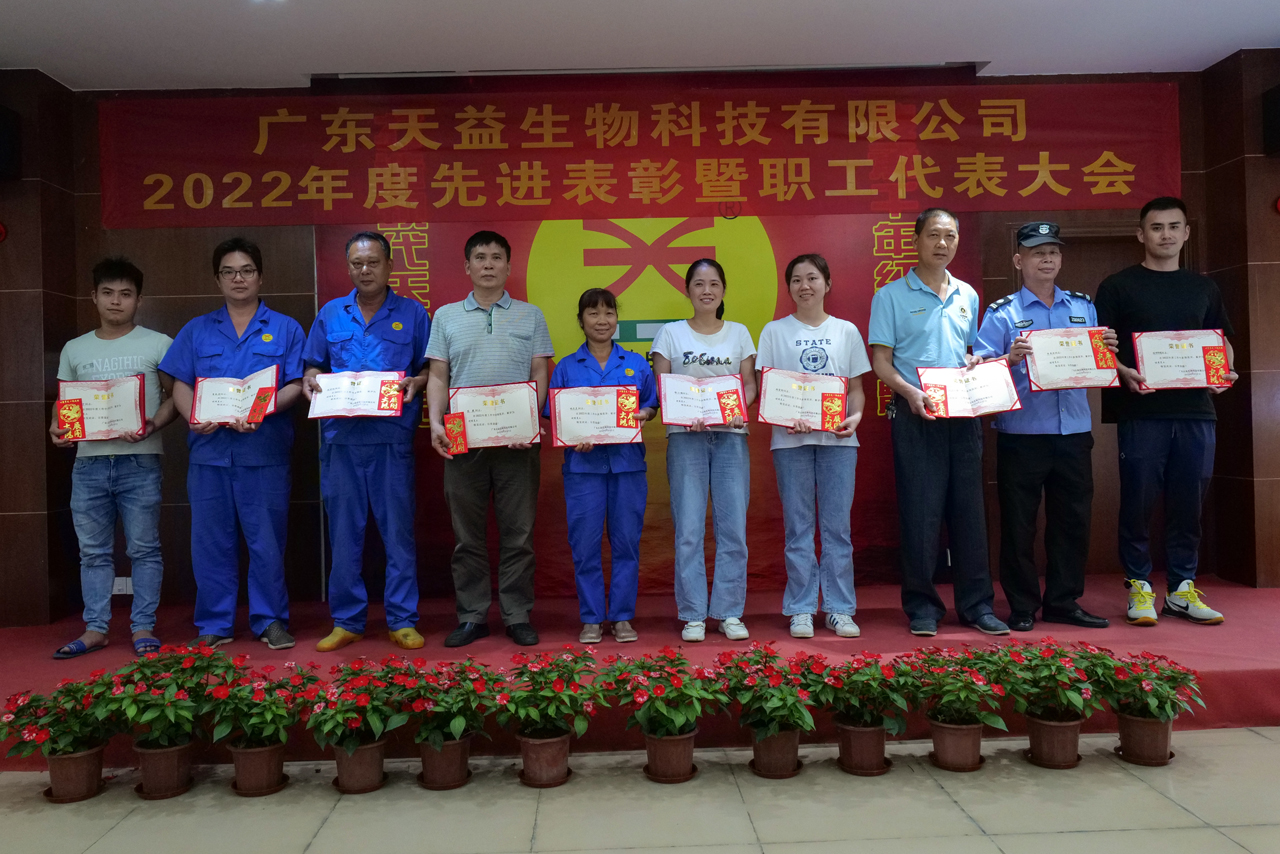 19 圖為優(yōu)秀員工領(lǐng)獎合影 19 圖為優(yōu)秀員工領(lǐng)獎合影