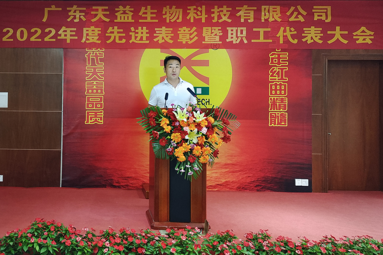 02圖為行政人事部祁經(jīng)理發(fā)言 02圖為行政人事部祁經(jīng)理發(fā)言