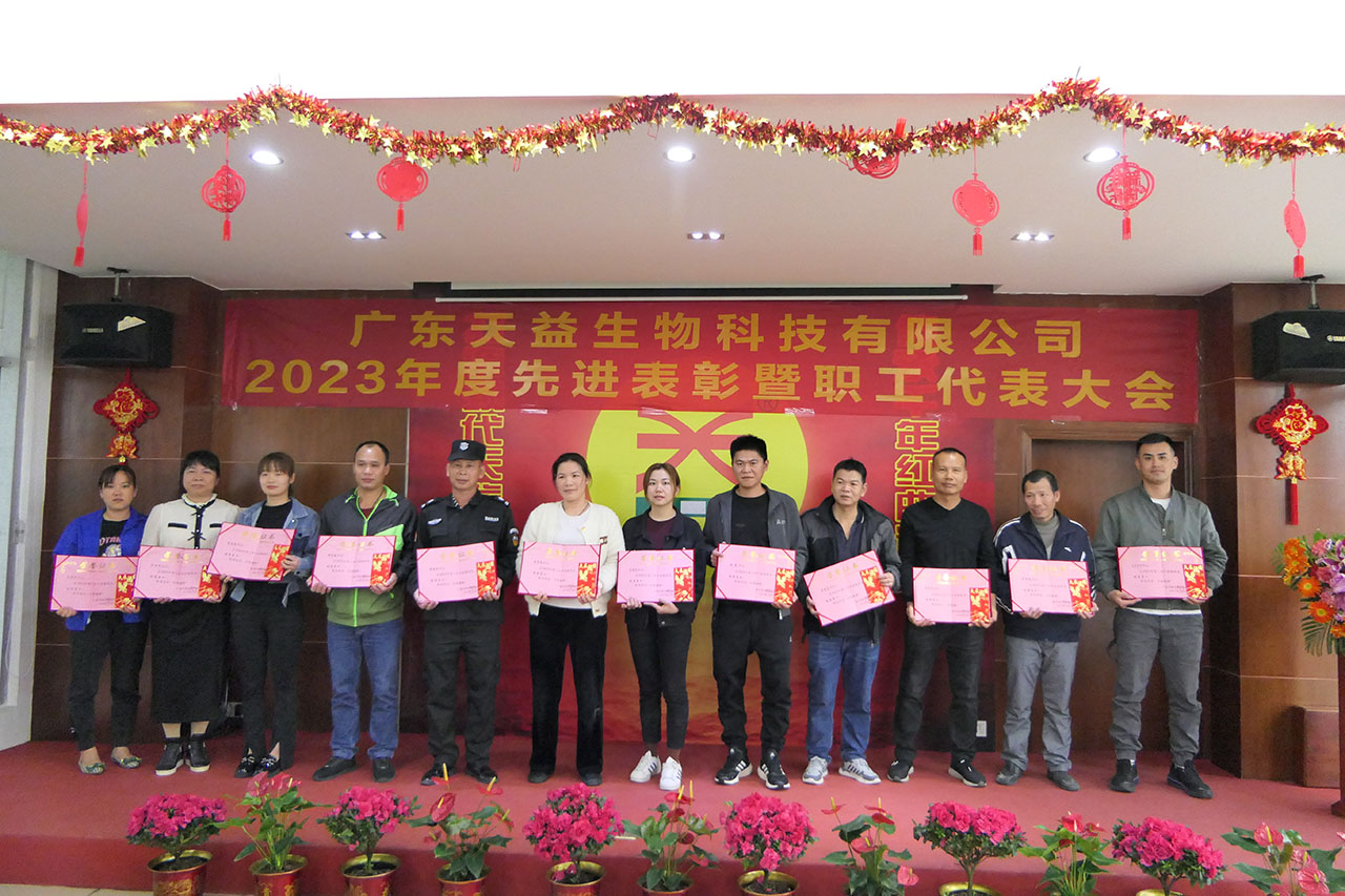 06 圖為優(yōu)秀員工合影