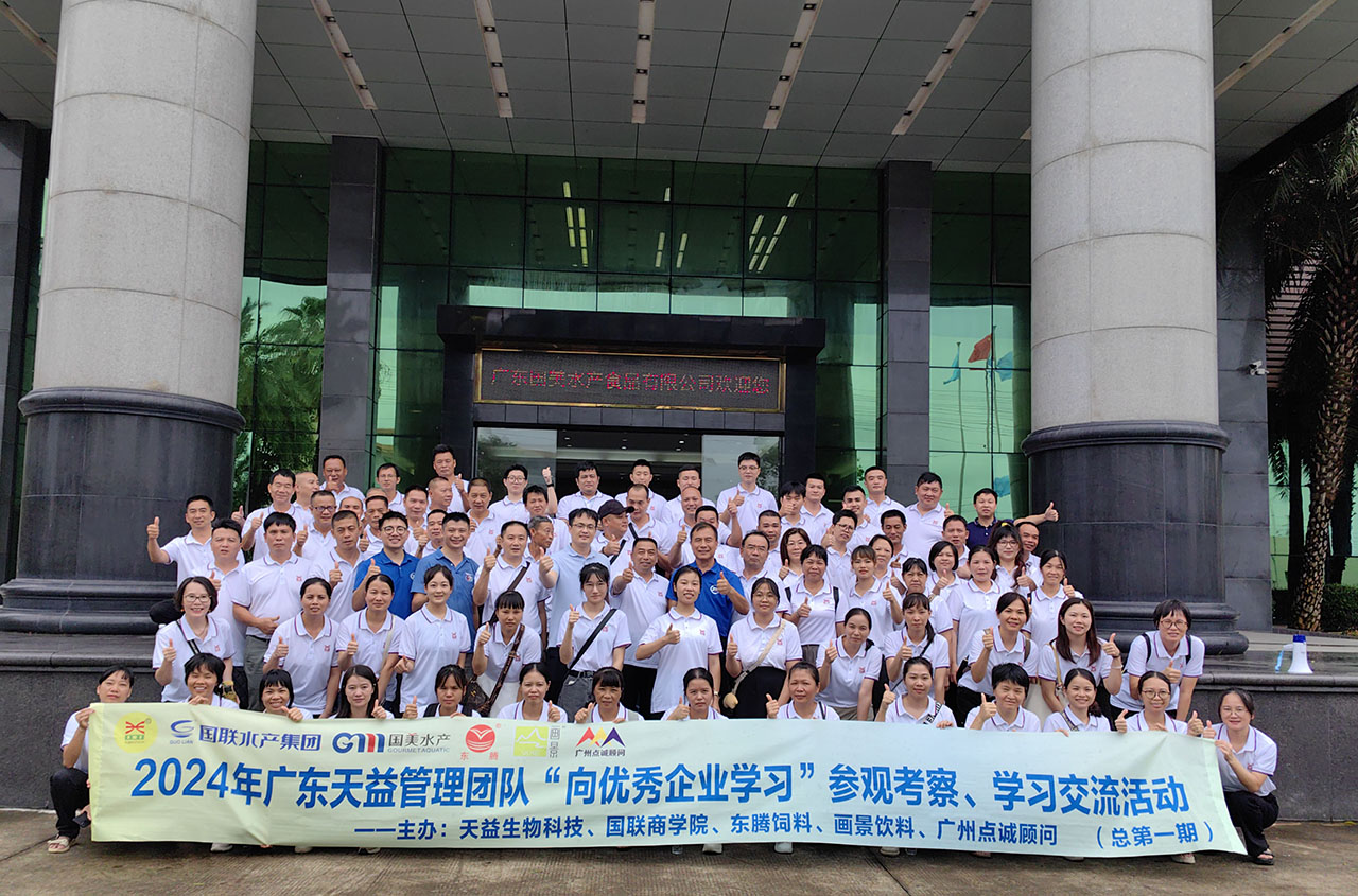 10 圖為天益管理團隊向優(yōu)秀的國美水產(chǎn)學(xué)習(xí) 10 圖為天益管理團隊向優(yōu)秀的國美水產(chǎn)學(xué)習(xí)