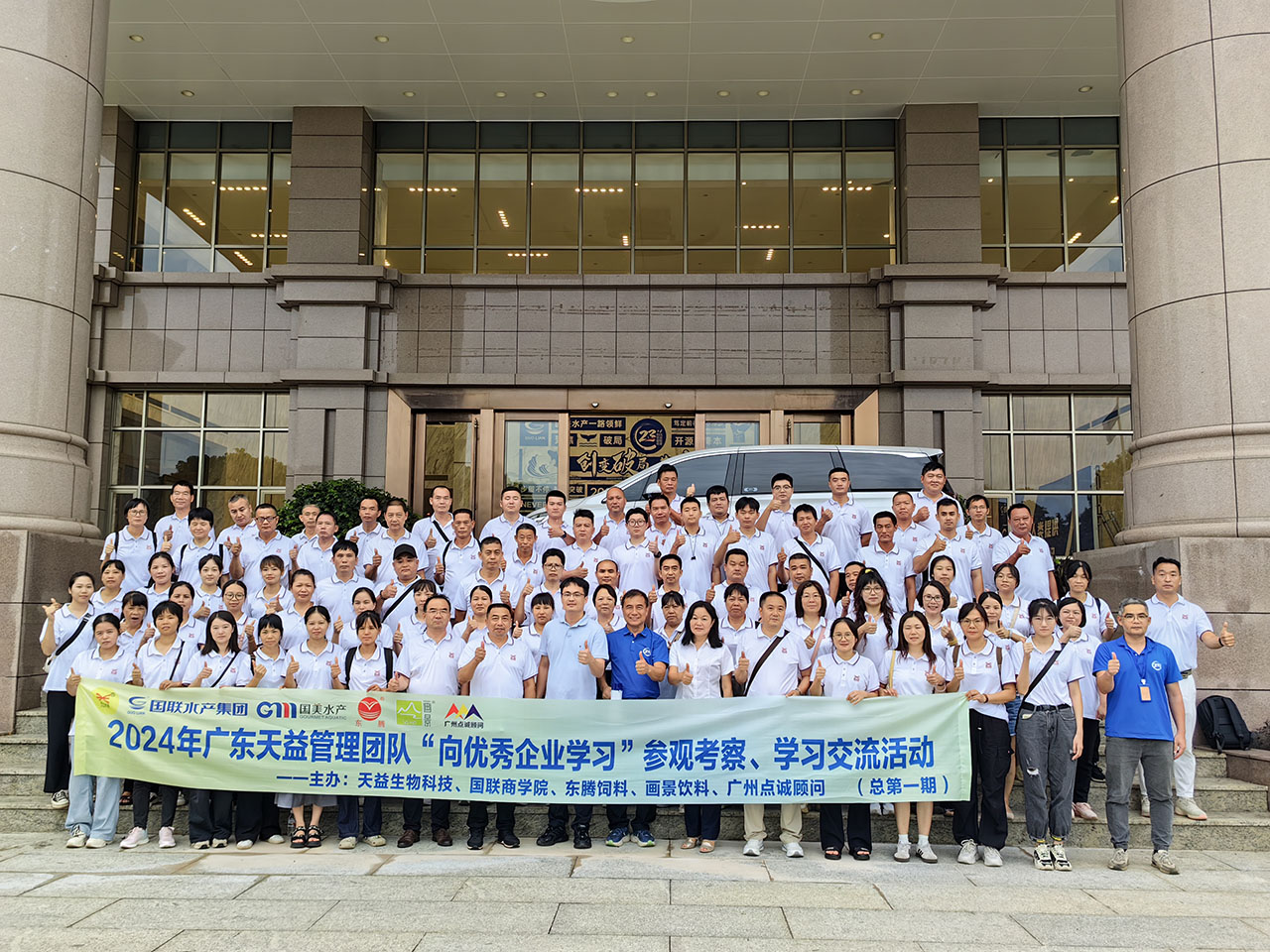 14 圖為天益管理團隊向優(yōu)秀的國聯(lián)水產(chǎn)學(xué)習(xí) 14 圖為天益管理團隊向優(yōu)秀的國聯(lián)水產(chǎn)學(xué)習(xí)