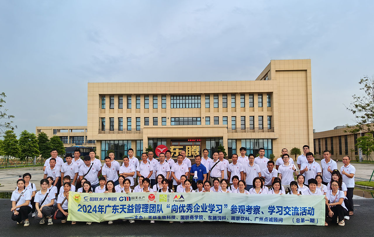 07 圖為天益管理團隊向優(yōu)秀的東騰飼料學(xué)習(xí) 07 圖為天益管理團隊向優(yōu)秀的東騰飼料學(xué)習(xí)