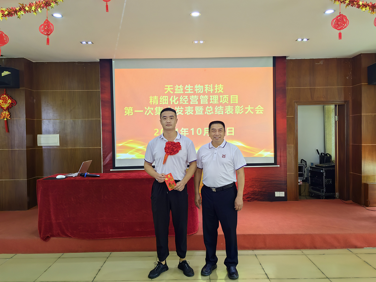 07 董事長胡文林和優(yōu)秀提案個人一等獎合影