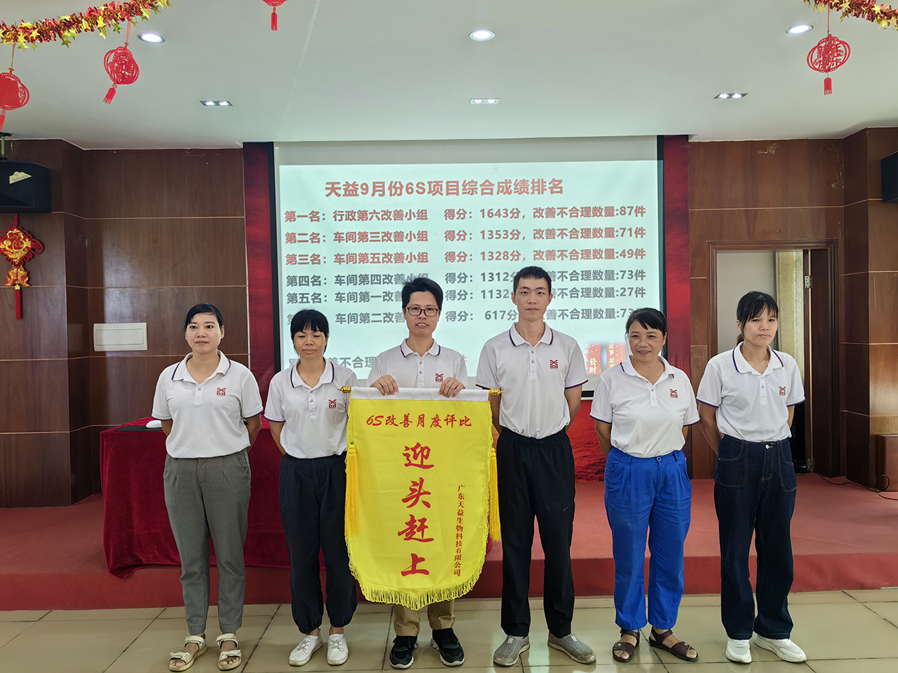 15 “迎頭趕上”黃旗小組合影